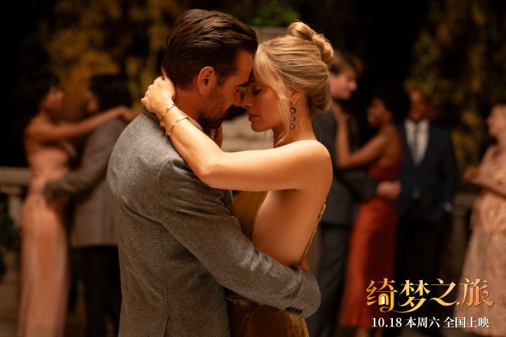 电影《绮梦之旅》本周六上映 配乐大师久石让献上好莱坞首秀 -2 电影《绮梦之旅》本周六上映 配乐大师久石让献上好莱坞首秀 -2