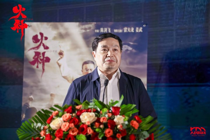 电影《火种》盛大首映：史诗砺初心，薪火映征程 -2