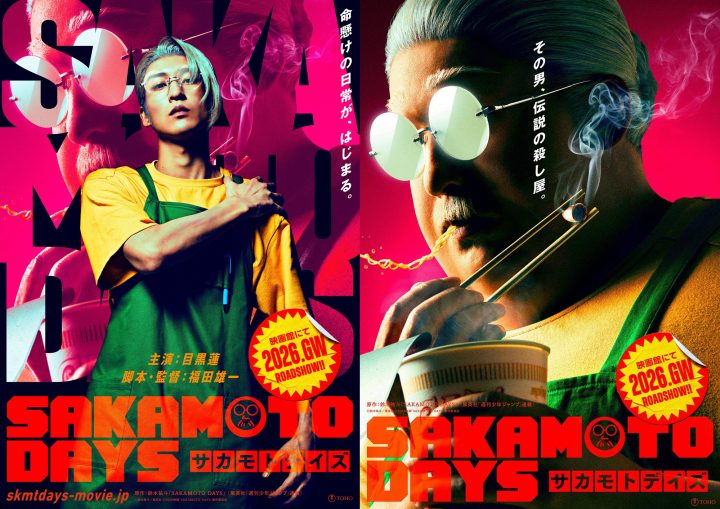 目黑莲《坂本日常》新角色：高桥文哉饰“迷弟”信