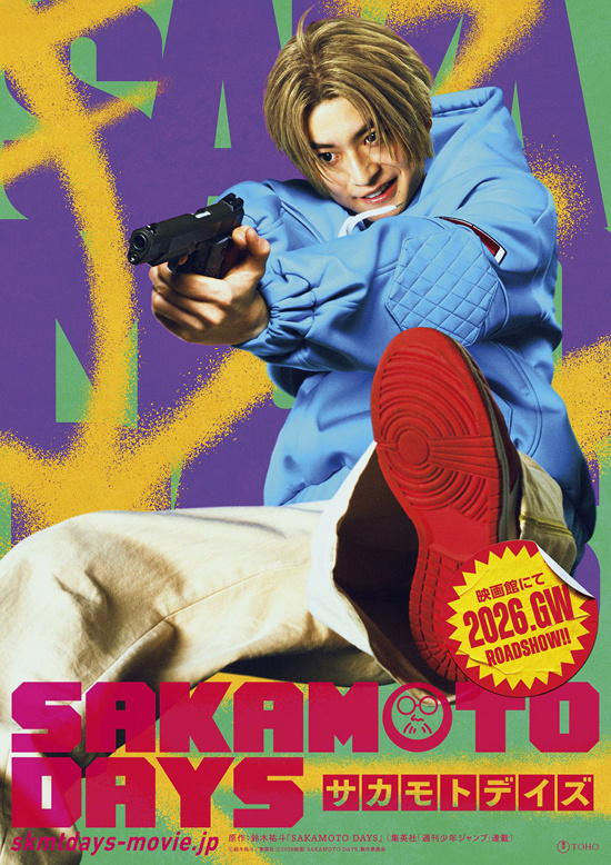 目黑莲《坂本日常》新角色：高桥文哉饰“迷弟”信