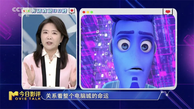 电影《疯狂电脑城》是代码版《疯狂动物城》吗？ -1