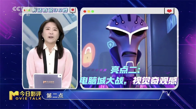 电影《疯狂电脑城》是代码版《疯狂动物城》吗？ -4