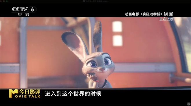 电影《疯狂电脑城》是代码版《疯狂动物城》吗？ -6