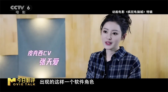 电影《疯狂电脑城》是代码版《疯狂动物城》吗？ -11