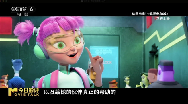 电影《疯狂电脑城》是代码版《疯狂动物城》吗？ -14