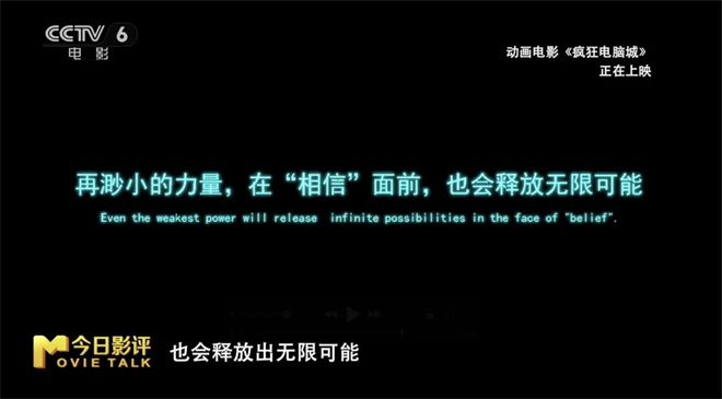 电影《疯狂电脑城》是代码版《疯狂动物城》吗？ -15