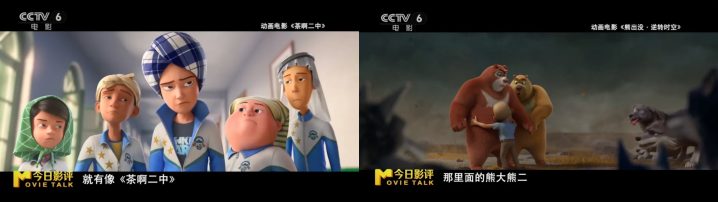 电影《疯狂电脑城》是代码版《疯狂动物城》吗？ -18