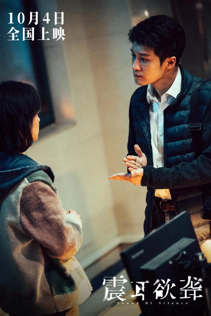院线上新 | 《震耳欲聋》:一起为无声世界发声 -3 院线上新 | 《震耳欲聋》:一起为无声世界发声 -3