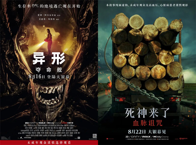 超乎想象!未来这10部电影又将会制造多少惊喜? -10 超乎想象!未来这10部电影又将会制造多少惊喜? -10