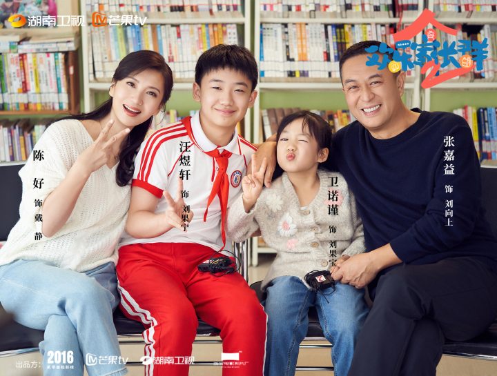 《欢乐家长群2》收官 客厅喜剧治愈生活变国民“流量” -5