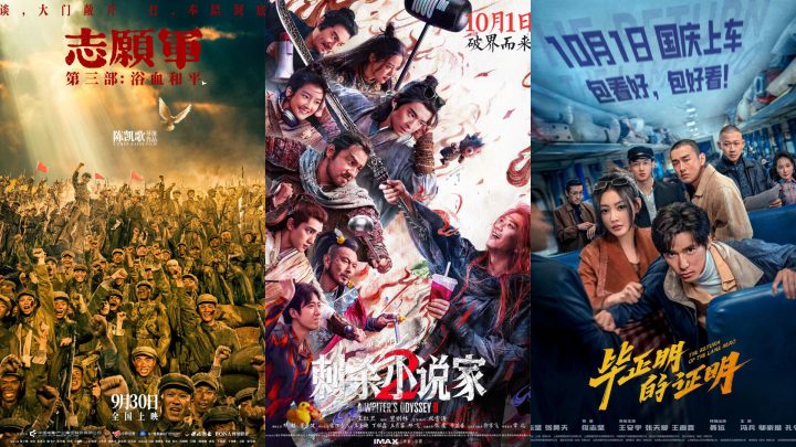 M指数:总票房破440亿元,国庆档长尾依然持续? -4 M指数:总票房破440亿元,国庆档长尾依然持续? -4