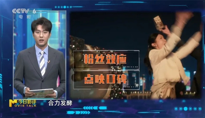 M指数:总票房破440亿元,国庆档长尾依然持续? -9 M指数:总票房破440亿元,国庆档长尾依然持续? -9