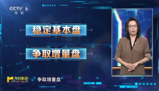 M指数:总票房破440亿元,国庆档长尾依然持续? -15 M指数:总票房破440亿元,国庆档长尾依然持续? -15