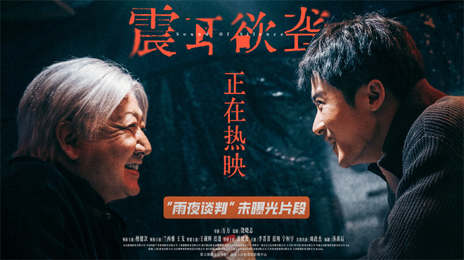 檀健次饭桌戏讽刺力拉满！《震耳欲聋》发布片段 -1