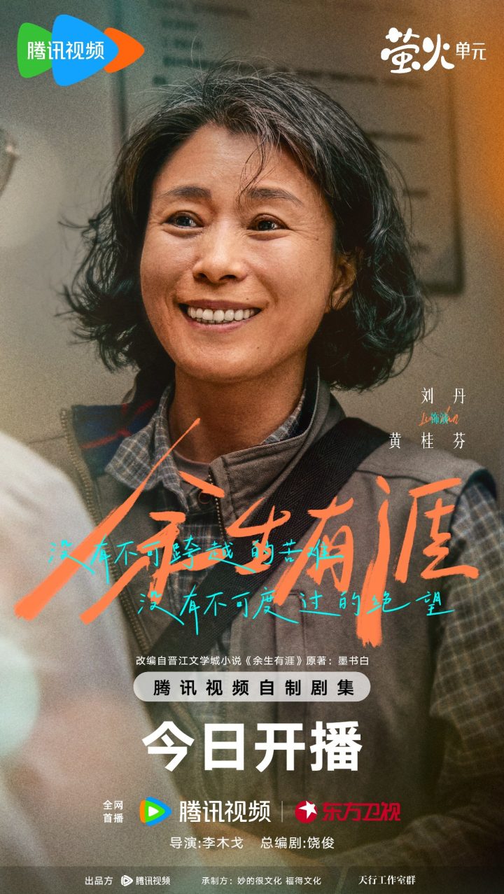 《余生有涯》今日开播 张彬彬毛晓彤演绎“绝境夫妻”并肩追光 -3 《余生有涯》今日开播 张彬彬毛晓彤演绎“绝境夫妻”并肩追光 -3