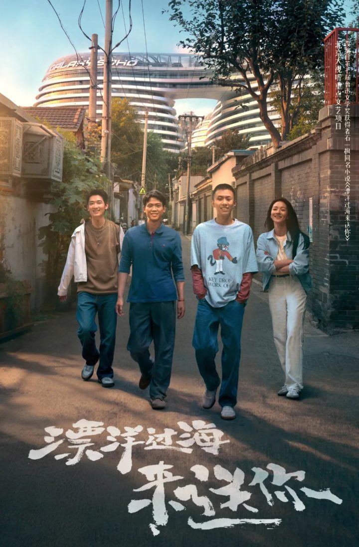 付航专访 | 在电影《浪浪人生》中圆了“大哥”梦 -8