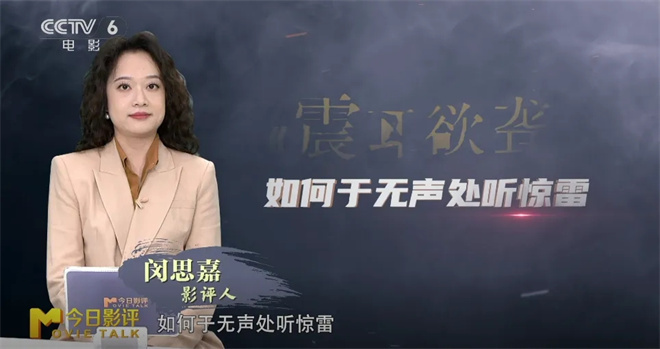 “黑马”之作《震耳欲聋》凭何破局现实题材？ -2