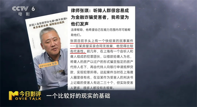 “黑马”之作《震耳欲聋》凭何破局现实题材？ -6