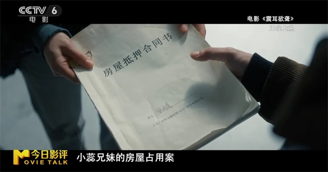 “黑马”之作《震耳欲聋》凭何破局现实题材？ -7