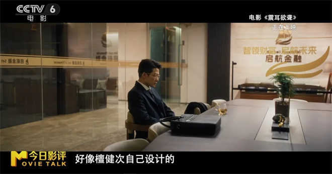 “黑马”之作《震耳欲聋》凭何破局现实题材？ -8