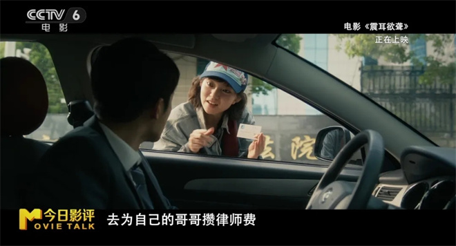 “黑马”之作《震耳欲聋》凭何破局现实题材？ -10