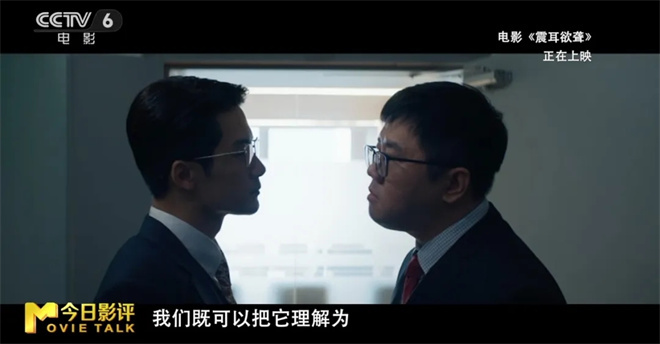 “黑马”之作《震耳欲聋》凭何破局现实题材？ -11