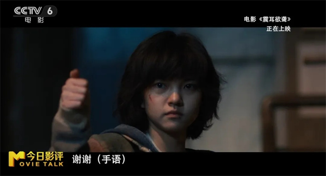 “黑马”之作《震耳欲聋》凭何破局现实题材？ -13