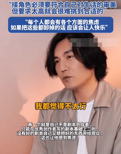 秦昊坦言因剧本选择陷入焦虑,自曝要求太高难遇合适角色 -1 秦昊坦言因剧本选择陷入焦虑,自曝要求太高难遇合适角色 -1