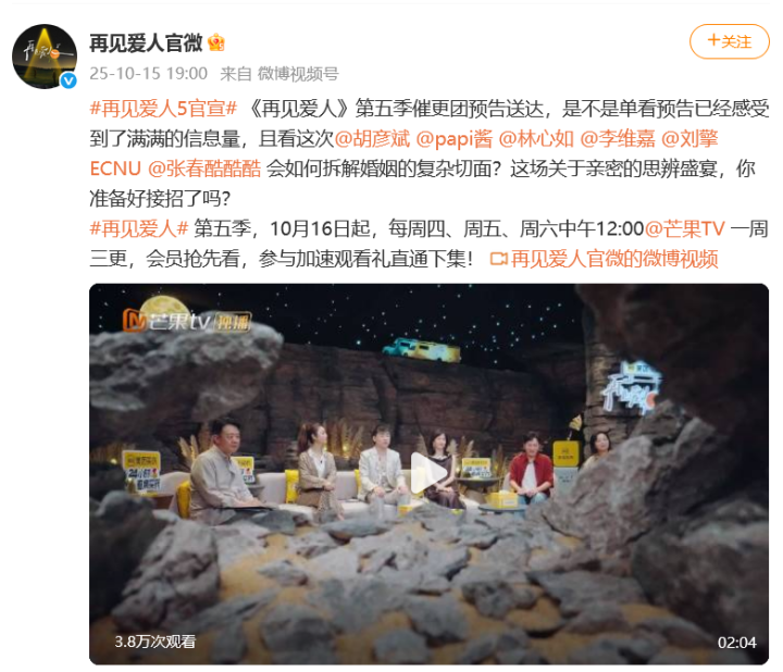 林心如官宣《再见爱人5》走心文案曝光!49岁坦言:有些美好失去难挽回 -2 林心如官宣《再见爱人5》走心文案曝光!49岁坦言:有些美好失去难挽回 -2