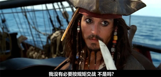 用MBTI打开《加勒比海盗》!他们都是什么人格类型 -9 用MBTI打开《加勒比海盗》!他们都是什么人格类型 -9