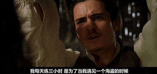 用MBTI打开《加勒比海盗》!他们都是什么人格类型 -14 用MBTI打开《加勒比海盗》!他们都是什么人格类型 -14