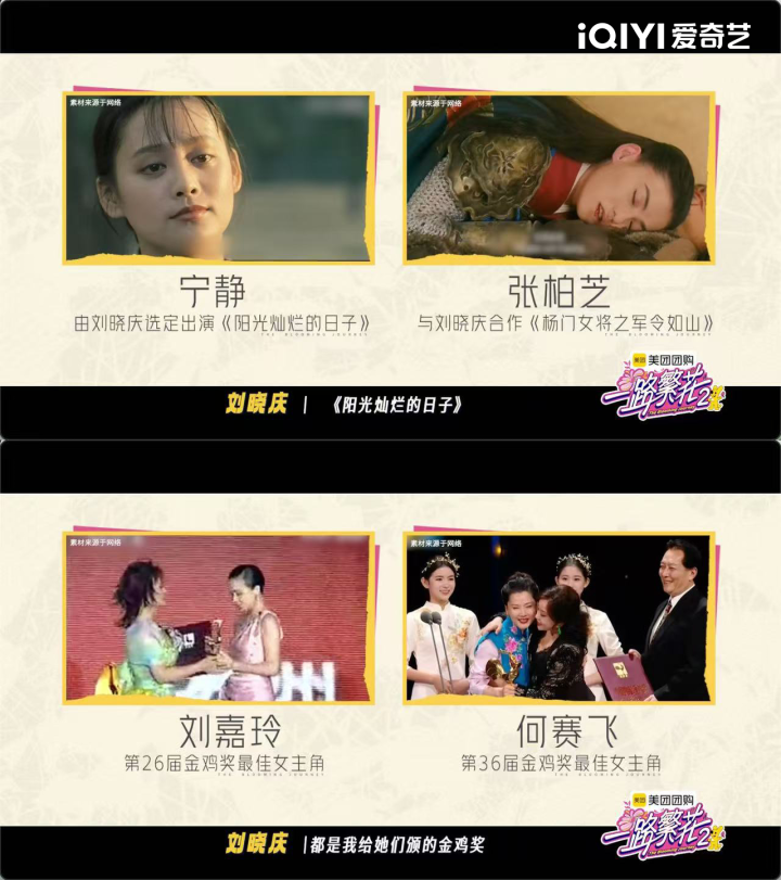 五影后集结《一路繁花2》：海报、宣传片发布，揭秘姐弟人脉圈