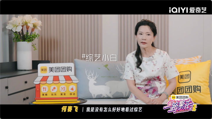 五影后集结《一路繁花2》：海报、宣传片发布，揭秘姐弟人脉圈