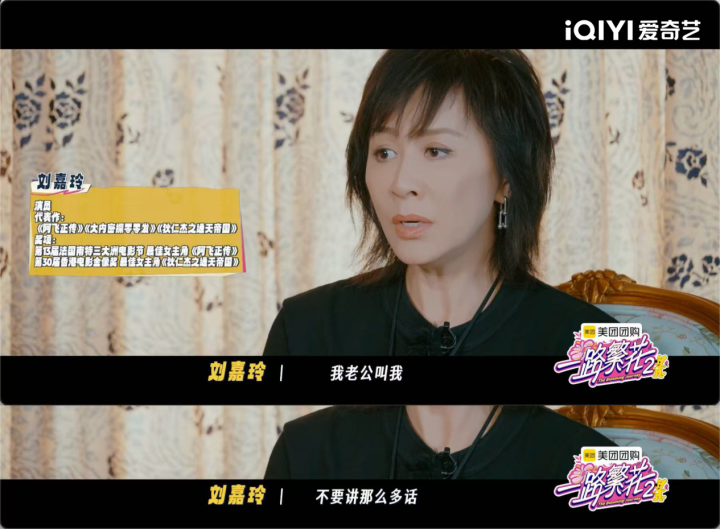 五影后集结!《一路繁花2》海报宣传片发布,揭秘姐弟人脉圈 五影后集结!《一路繁花2》海报宣传片发布,揭秘姐弟人脉圈