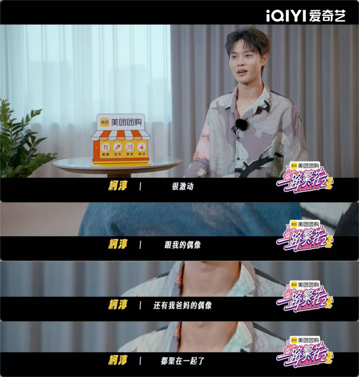 五影后聚首！《一路繁花2》群像海报、宣传片上线，姐弟人脉圈大揭密 -7