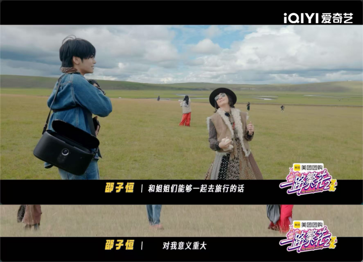 五影后聚首！《一路繁花2》群像海报、宣传片上线，姐弟人脉圈大揭密 -8