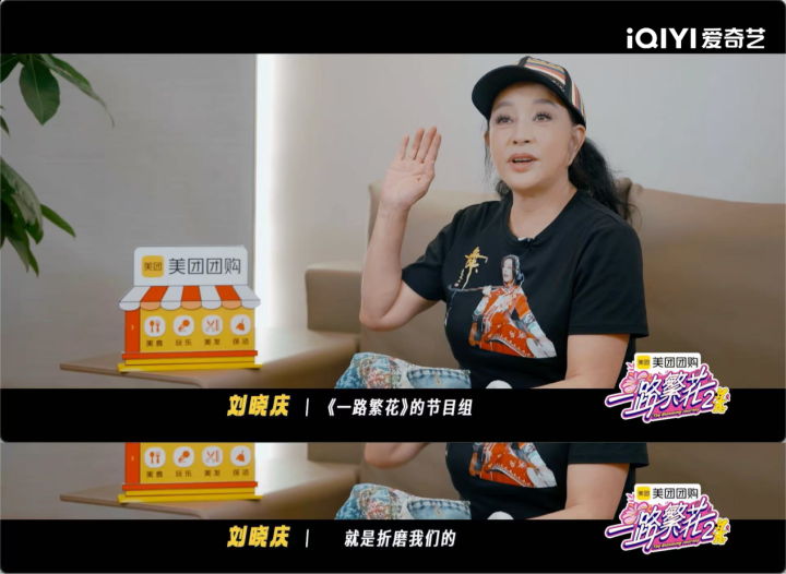 五影后聚首！《一路繁花2》群像海报、宣传片上线，姐弟人脉圈大揭密 -9