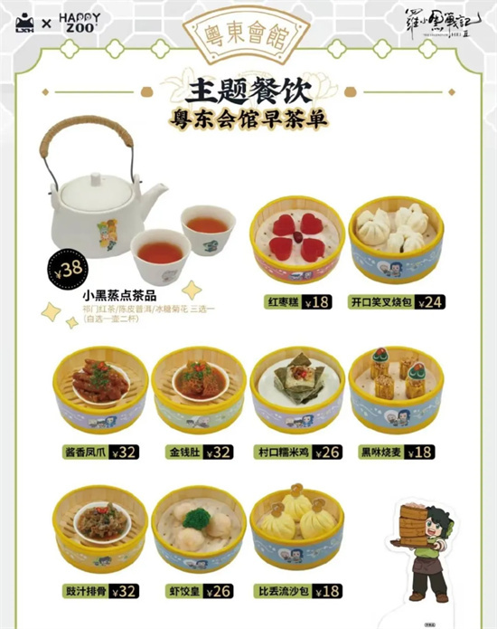 航天员哪吒罗小黑同款?这些电影给我馋没招了! -7 航天员哪吒罗小黑同款?这些电影给我馋没招了! -7