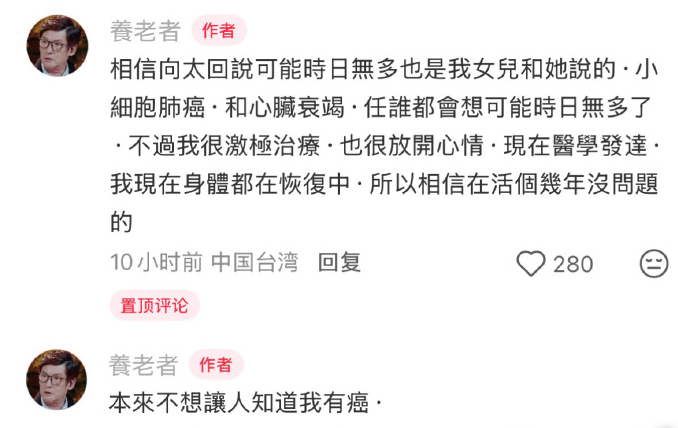 郭碧婷父亲发文称患肺癌,乐观表示“积极治疗,再活几年没问题” -1 郭碧婷父亲发文称患肺癌,乐观表示“积极治疗,再活几年没问题” -1