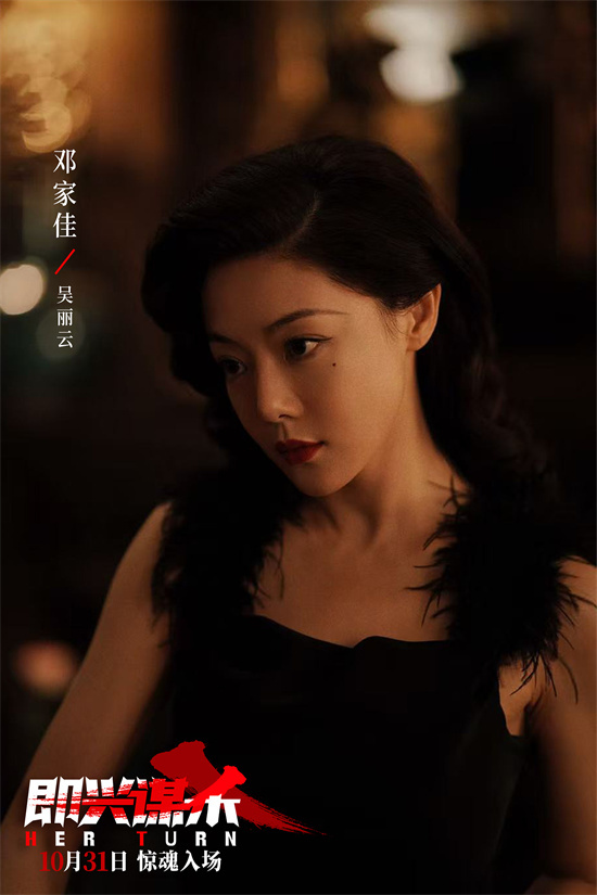 李庚希邓家佳《即兴谋杀》预告：豪门修罗场开启