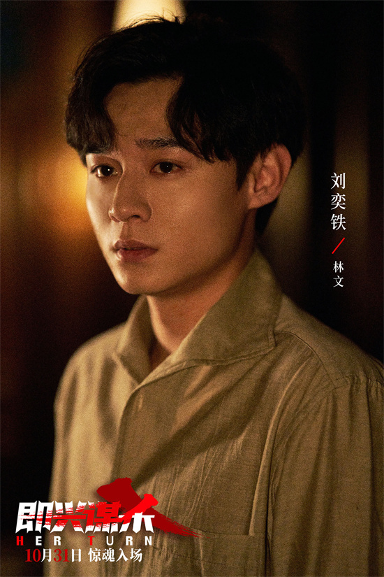 李庚希邓家佳《即兴谋杀》预告：豪门修罗场开启