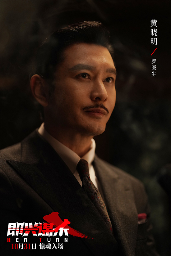 李庚希邓家佳开启豪门修罗场!《即兴谋杀》曝预告 -3 李庚希邓家佳开启豪门修罗场!《即兴谋杀》曝预告 -3