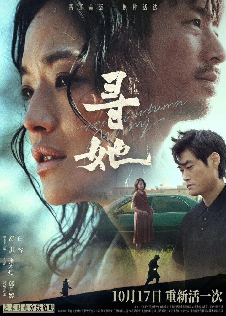 苦等2年限时点映三天，这部口碑新片值得吗？ -1