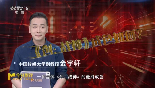 《创:战神》:只剩特效的它还能让“创系列”延续吗? -3 《创:战神》:只剩特效的它还能让“创系列”延续吗? -3