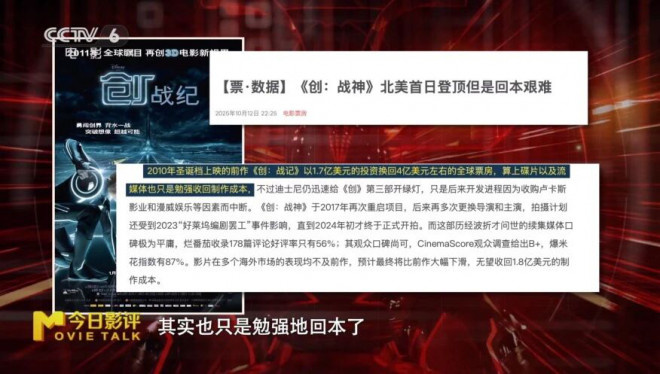 《创:战神》:只剩特效的它还能让“创系列”延续吗? -11 《创:战神》:只剩特效的它还能让“创系列”延续吗? -11