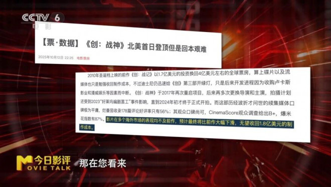 《创:战神》:只剩特效的它还能让“创系列”延续吗? -13 《创:战神》:只剩特效的它还能让“创系列”延续吗? -13