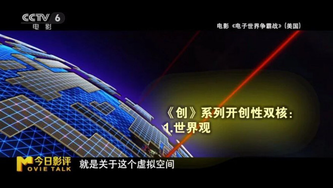 《创:战神》:只剩特效的它还能让“创系列”延续吗? -14 《创:战神》:只剩特效的它还能让“创系列”延续吗? -14