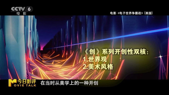 《创:战神》:只剩特效的它还能让“创系列”延续吗? -16 《创:战神》:只剩特效的它还能让“创系列”延续吗? -16