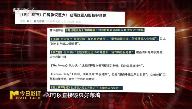 《创:战神》:只剩特效的它还能让“创系列”延续吗? -19 《创:战神》:只剩特效的它还能让“创系列”延续吗? -19