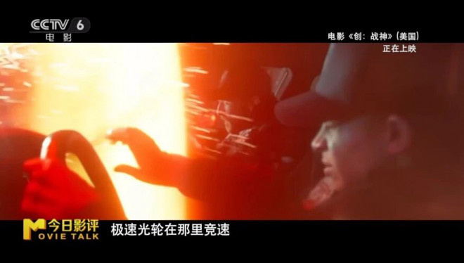 《创:战神》:只剩特效的它还能让“创系列”延续吗? -20 《创:战神》:只剩特效的它还能让“创系列”延续吗? -20